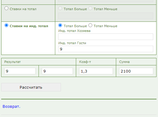 ИТБ2 9 в ставках на спорт ИТБ2 9 в ставках на спорт