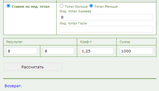 ИТМ1 8 в ставках на спорт ИТМ1 8 в ставках на спорт