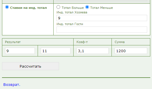ИТМ1 9 в ставках на спорт ИТМ1 9 в ставках на спорт