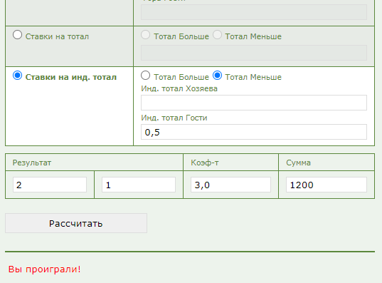 ИТМ2 0,5 в ставках на спорт ИТМ2 0,5 в ставках на спорт