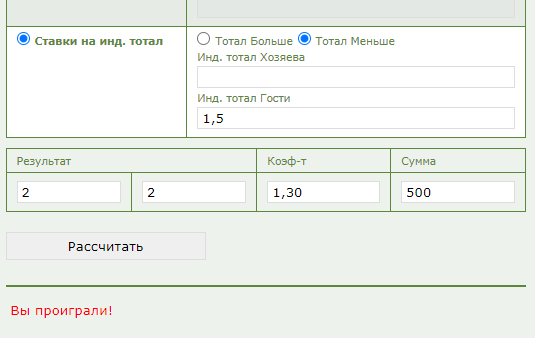 ИТМ2 1,5 в ставках на спорт ИТМ2 1,5 в ставках на спорт