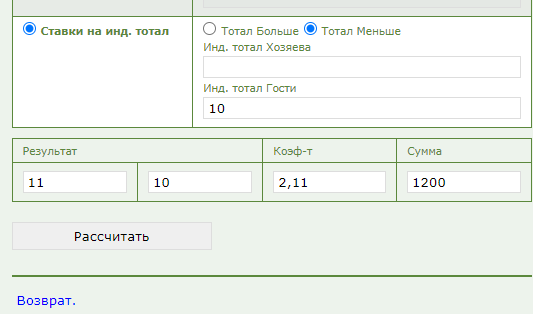 ИТМ2 10 в ставках на спорт ИТМ2 10 в ставках на спорт