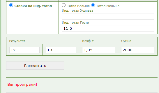 ИТМ2 11,5 в ставках на спорт ИТМ2 11,5 в ставках на спорт