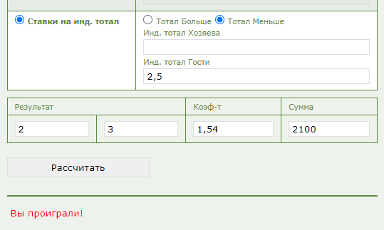 ИТМ2 2,5 в ставках на спорт ИТМ2 2,5 в ставках на спорт