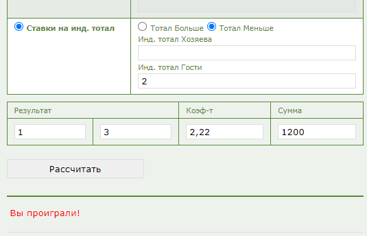 ИТМ2 2 в ставках на спорт ИТМ2 2 в ставках на спорт