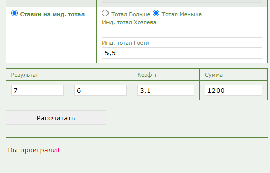ИТМ2 5,5 в ставках на спорт ИТМ2 5,5 в ставках на спорт