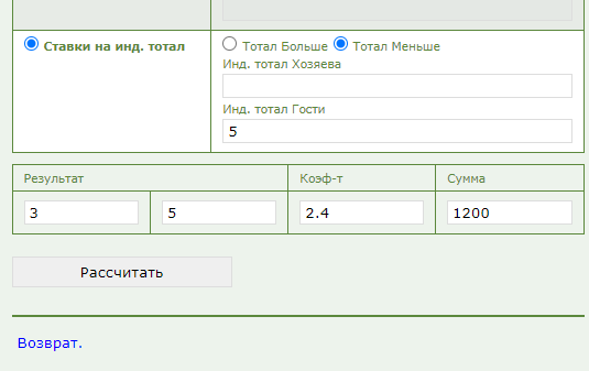 ИТМ2 5 в ставках на спорт ИТМ2 5 в ставках на спорт
