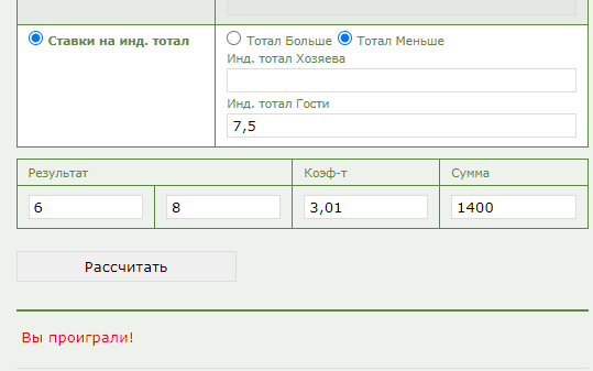 ИТМ2 7,5 в ставках на спорт ИТМ2 7,5 в ставках на спорт