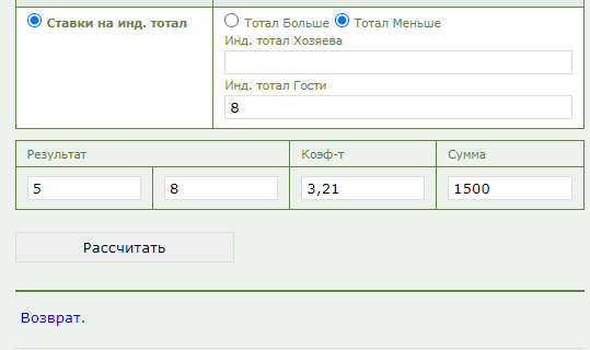 ИТМ2 8 в ставках на спорт ИТМ2 8 в ставках на спорт
