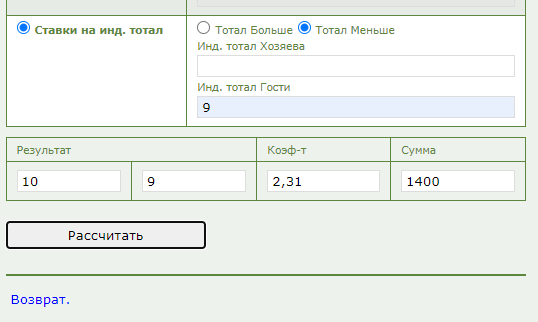 ИТМ2 9 в ставках на спорт ИТМ2 9 в ставках на спорт
