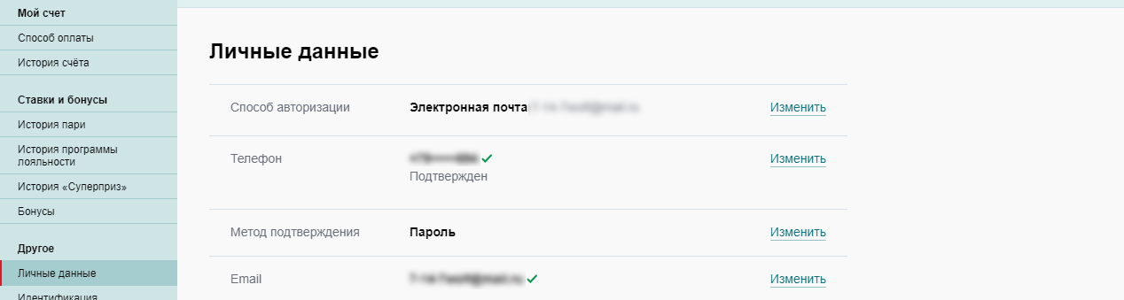 Изменение номера телефона на сайте БК Марафон бет Изменение номера телефона на сайте БК Марафон бет