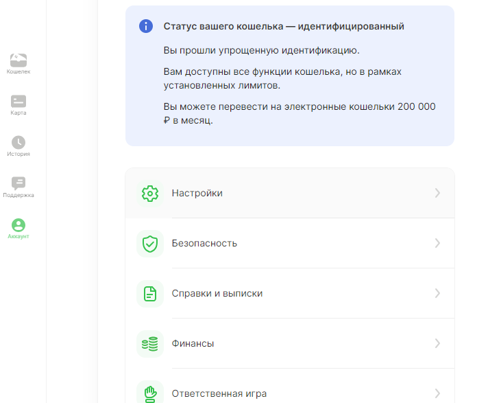Изменить номер у букмекера Zenit Изменить номер у букмекера Zenit