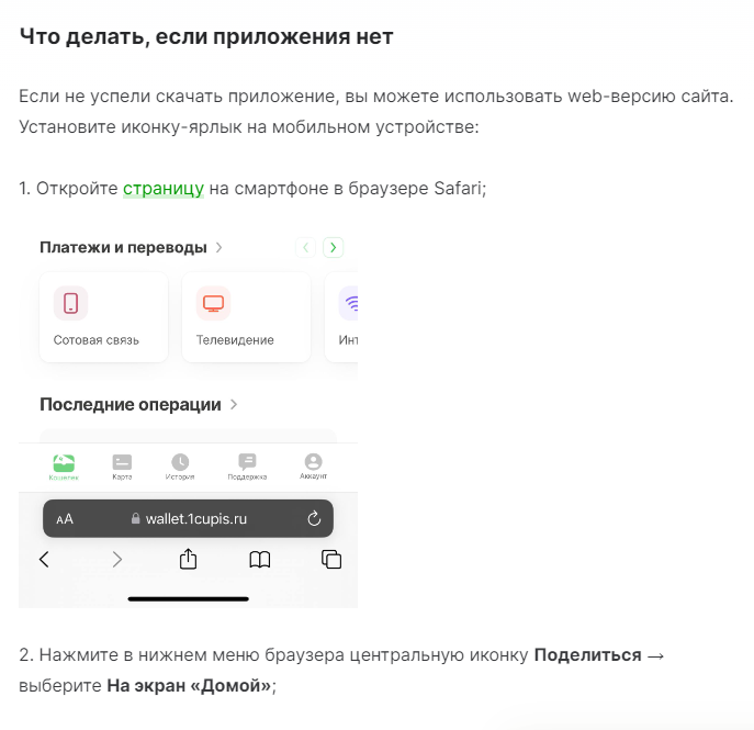 Как бесплатно скачать приложение ЕЦУПИС на iOS с официального сайта Как бесплатно скачать приложение ЕЦУПИС на iOS с официального сайта