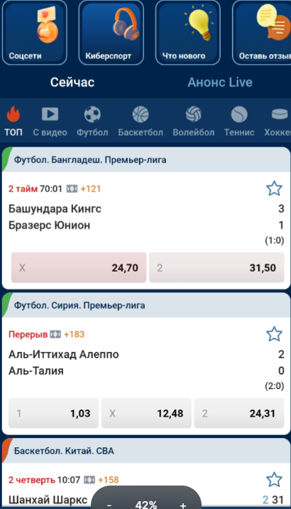 Как делать ставки в приложении букмекера Zenit Как делать ставки в приложении букмекера Zenit