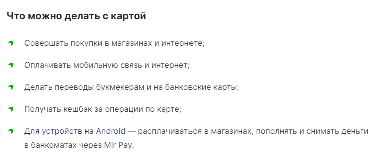Как использовать виртуальную карту Единого ЦУПИС Как использовать виртуальную карту Единого ЦУПИС