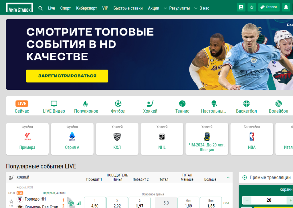 Как изменить номер банковской карты в БК Лига Ставок