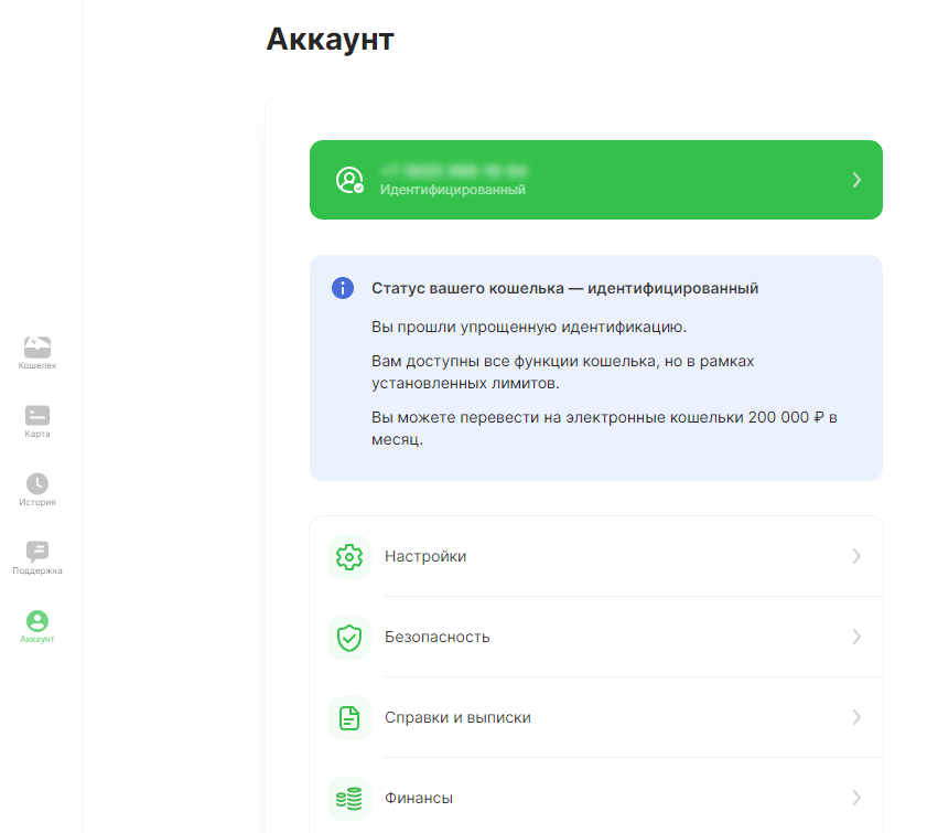 Как изменить номер телефона в аккаунте БК Бетсити через ЕЦУПИС Как изменить номер телефона в аккаунте БК Бетсити через ЕЦУПИС