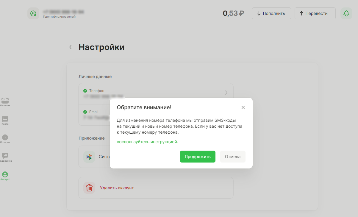 Как изменить номер телефона в аккаунте букмекерской конторы Betcity Как изменить номер телефона в аккаунте букмекерской конторы Betcity