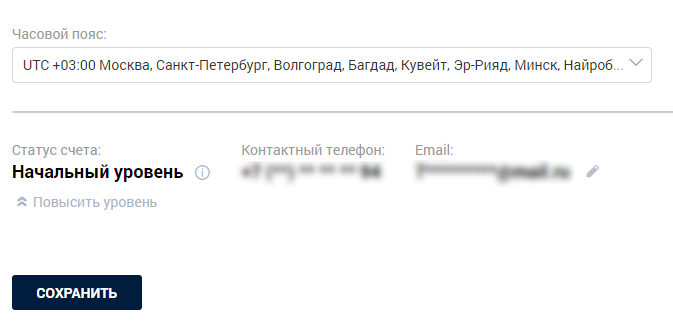 Как изменить номер телефона в аккаунте букмекерской конторы Zenit Как изменить номер телефона в аккаунте букмекерской конторы Zenit