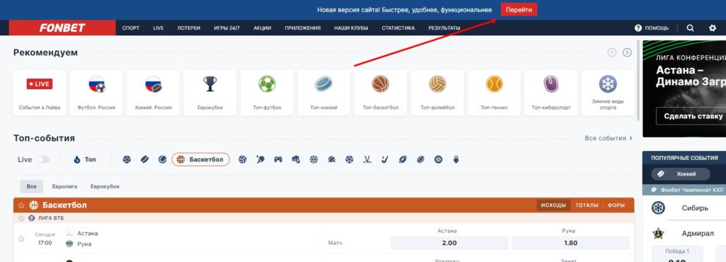 Как найти зеркало букмекерской конторы Fonbet Как найти зеркало букмекерской конторы Fonbet
