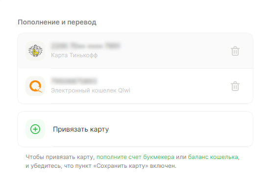 Как отвязать старую банковскую карту в БК Зенит Как отвязать старую банковскую карту в БК Зенит