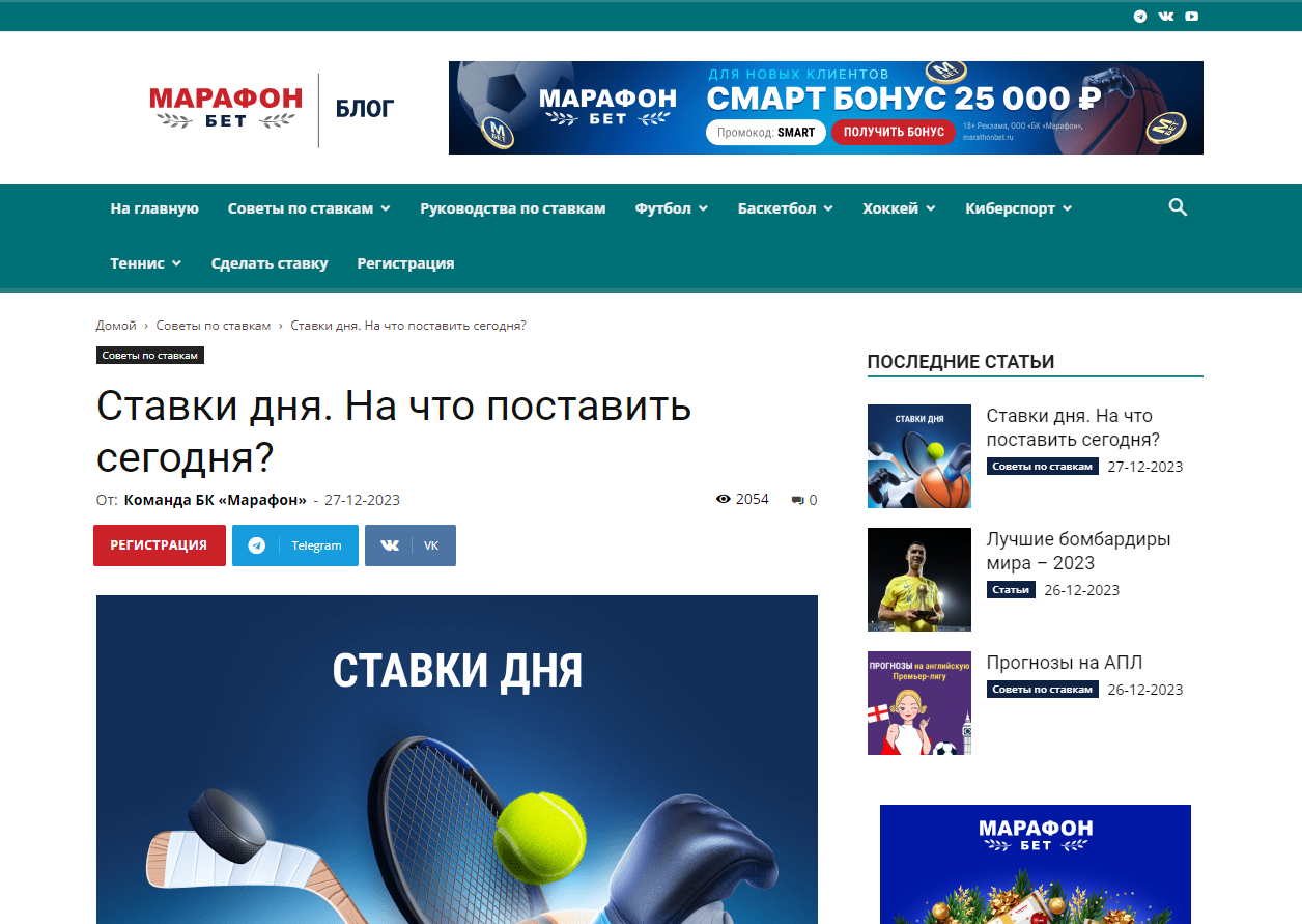 Как получить максимальный выигрыш в БК Marathon bet Как получить максимальный выигрыш в БК Marathon bet