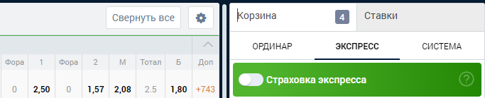 Как продать экспресс ставку у букмекера Zenit Как продать экспресс ставку у букмекера Zenit