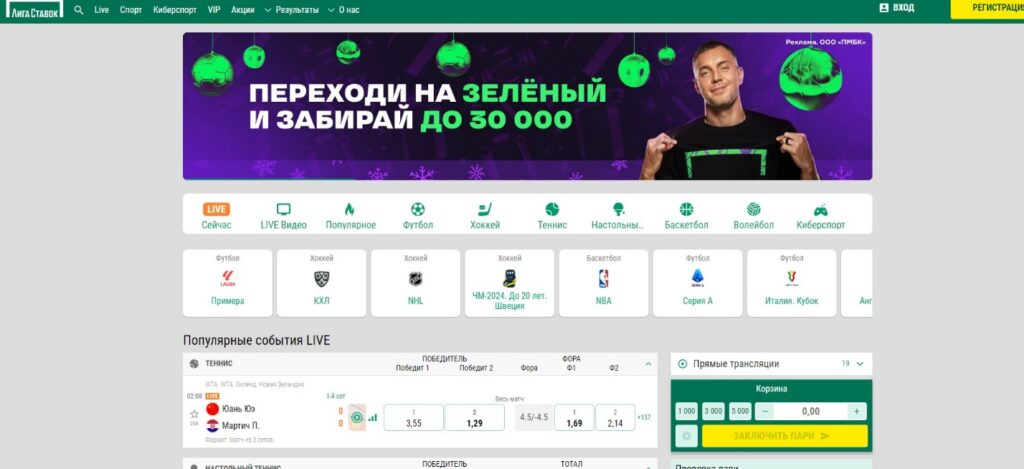 Как продать ставку в БК Лига Ставок Как продать ставку в БК Лига Ставок