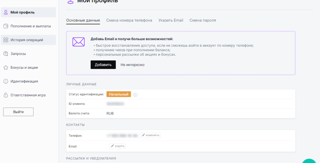Как продать ставку в БК Пари Как продать ставку в БК Пари