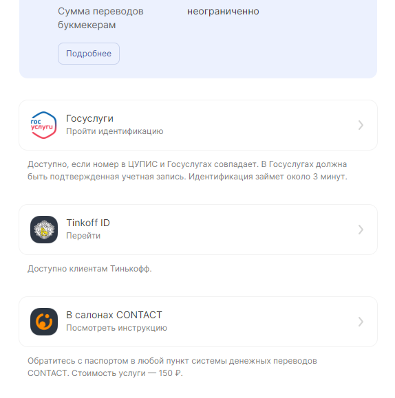 Как пройти онлайн идентификацию в Едином ЦУПИС на официальном сайте Как пройти онлайн идентификацию в Едином ЦУПИС на официальном сайте
