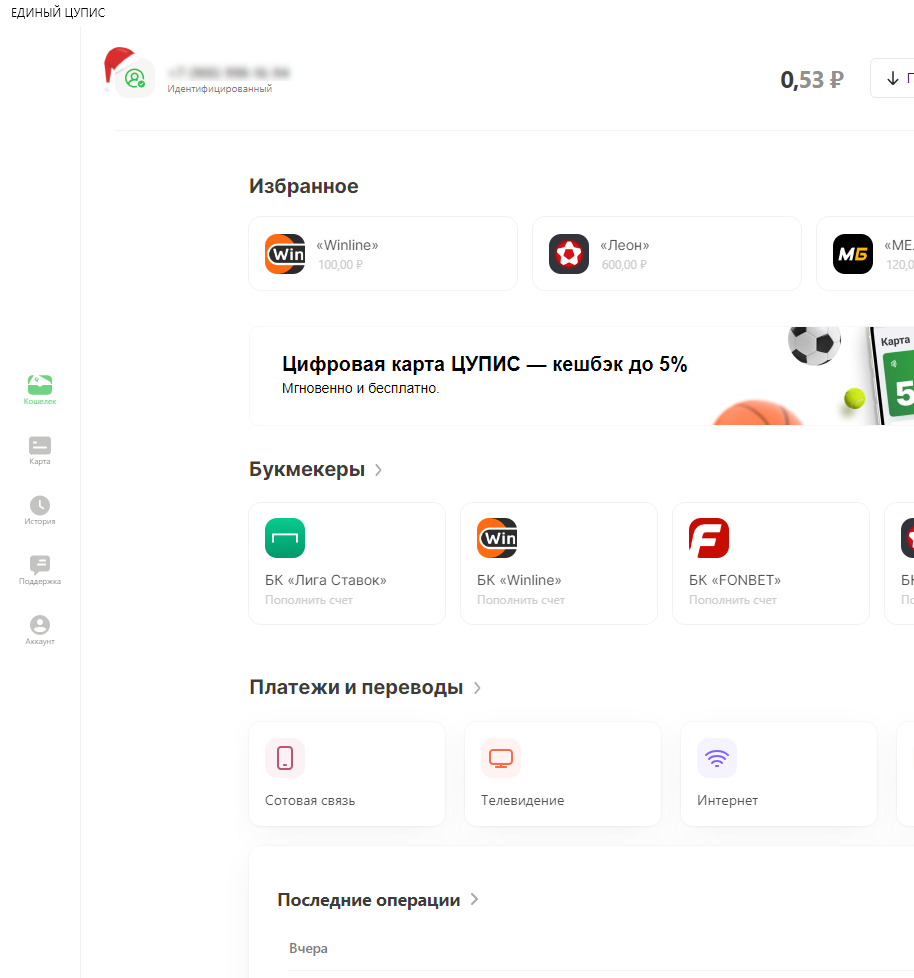 Как скачать приложение Единого ЦУПИС на ПК Как скачать приложение Единого ЦУПИС на ПК