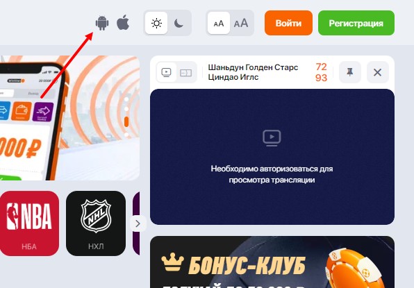 Как скачать приложение Винлайн на компьютер Как скачать приложение Винлайн на компьютер