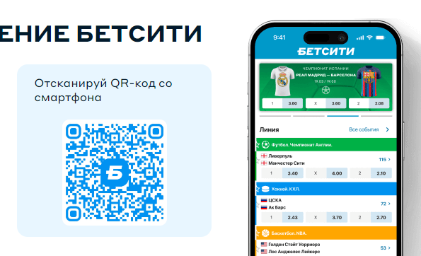Как установить приложение Betcity для Android Как установить приложение Betcity для Android