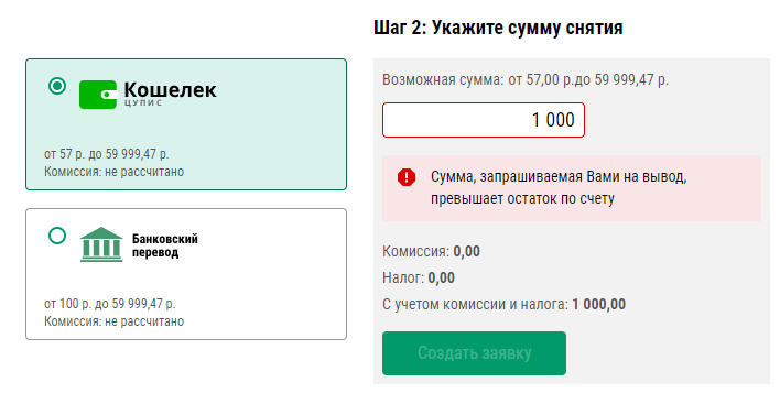 Как вывести денежные средства из букмекерской конторы Лига Ставок Как вывести денежные средства из букмекерской конторы Лига Ставок