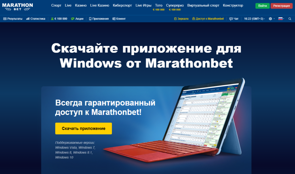 Как зайти на старую версию сайта букмекерской конторы Марафонбет Как зайти на старую версию сайта букмекерской конторы Марафонбет