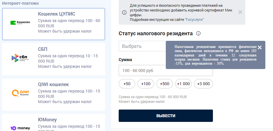 Какой размер налога на выигрыш в БК Зенит Какой размер налога на выигрыш в БК Зенит