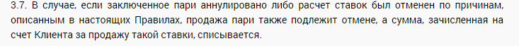 Когда продать ставку в БК Зенит нельзя Когда продать ставку в БК Зенит нельзя