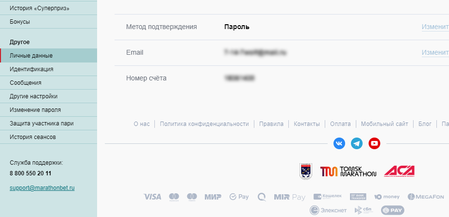 Контакты поддержки БК Marathonbet Контакты поддержки БК Marathonbet