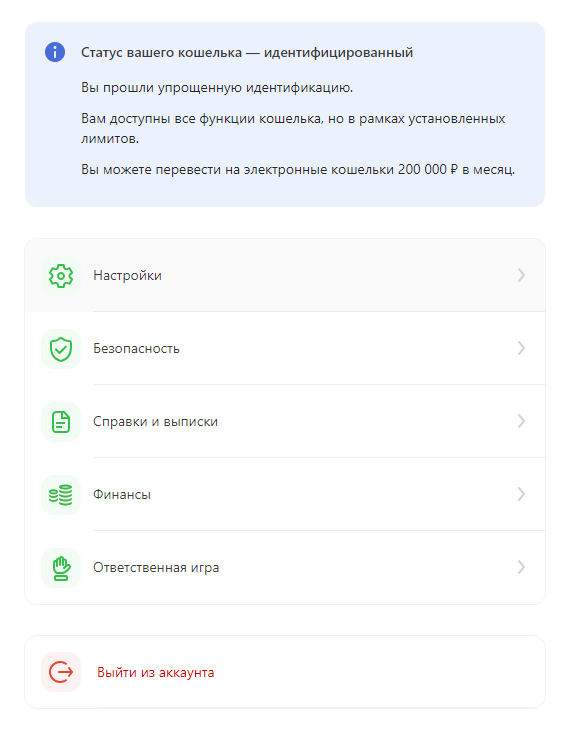 Личный кабинет через ЕЦУПИС Личный кабинет через ЕЦУПИС