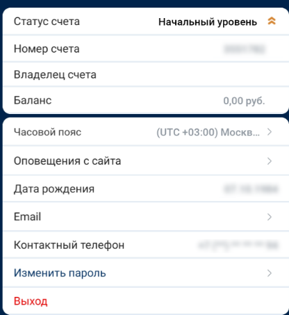 Личный кабинет в мобильном приложение Zenit Личный кабинет в мобильном приложение Zenit