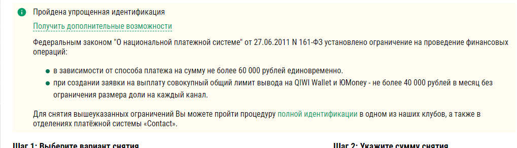 Лимиты на вывод выигрыша в букмекерской конторе Liga Stavok Лимиты на вывод выигрыша в букмекерской конторе Liga Stavok