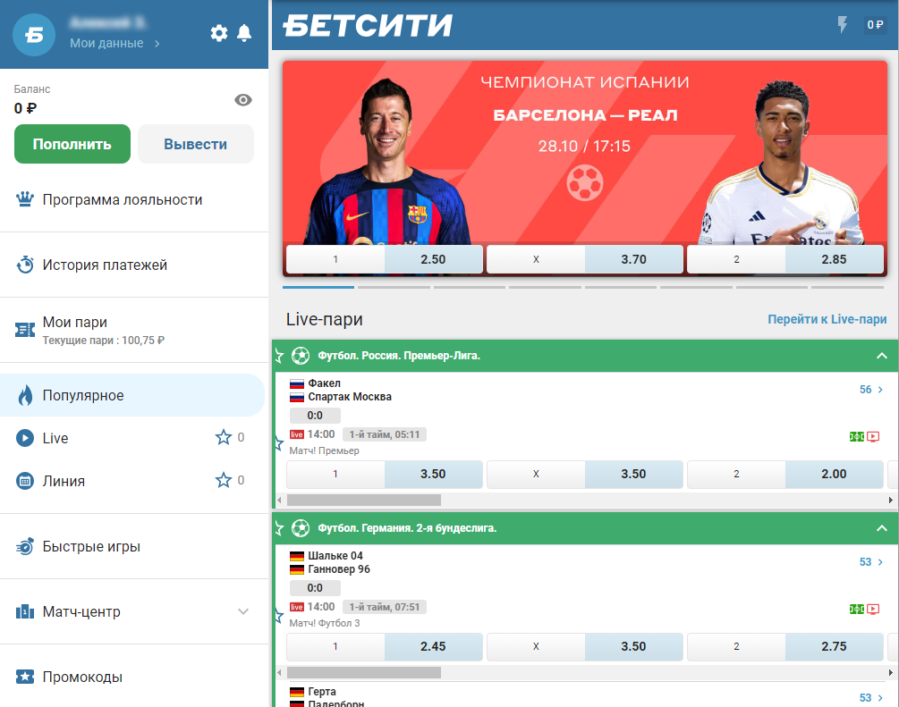 Мобильная версия Бетсити