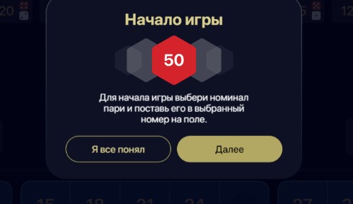 Начало игры Фортуна Начало игры Фортуна