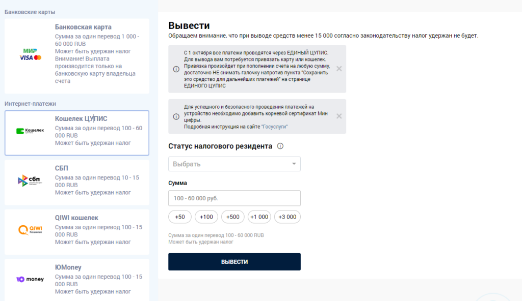 Налог с выигрыша в букмекерской конторе Zenit Налог с выигрыша в букмекерской конторе Zenit