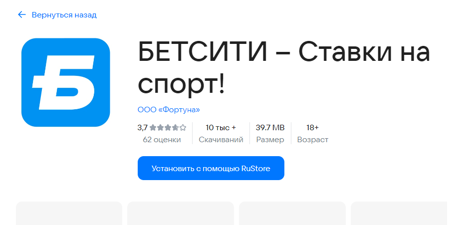Не устанавливается мобильное приложение БК Betcity на Android Не устанавливается мобильное приложение БК Betcity на Android