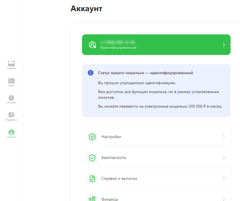 Обзор функционала приложения ЦУПИС на ПК Обзор функционала приложения ЦУПИС на ПК