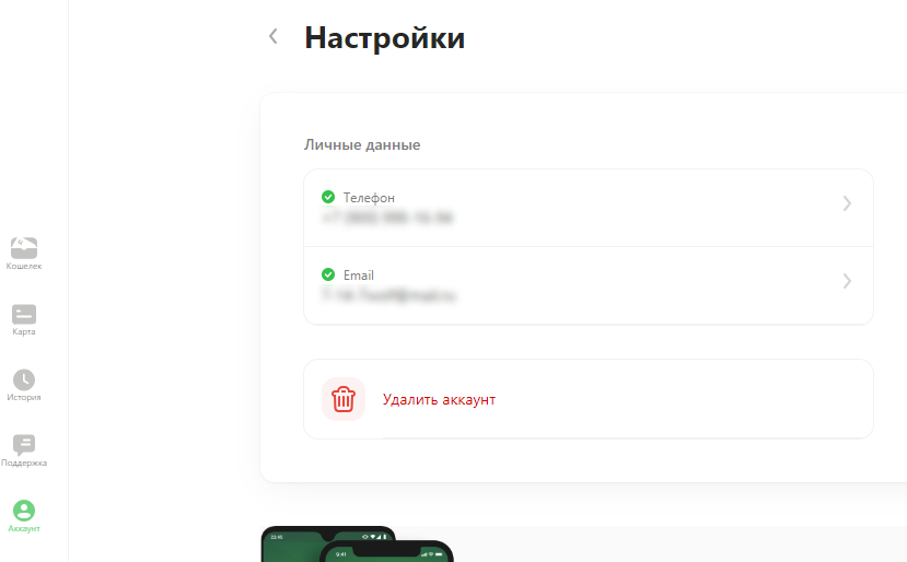 Обзор личного кабинета в ЦУПИС на ПК Обзор личного кабинета в ЦУПИС на ПК