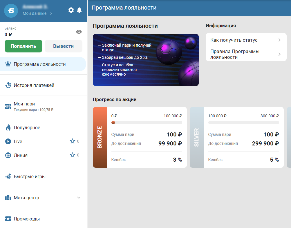 Обзор мобильной версии Бетсити