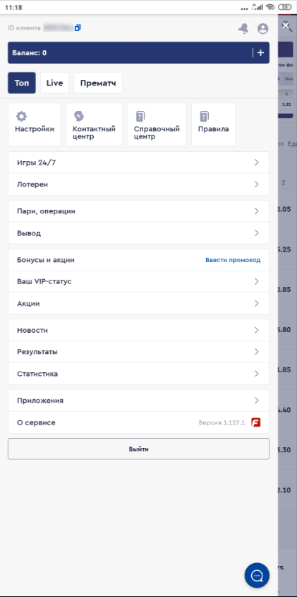 Обзор мобильной версии сайта БК Фонбет Обзор мобильной версии сайта БК Фонбет