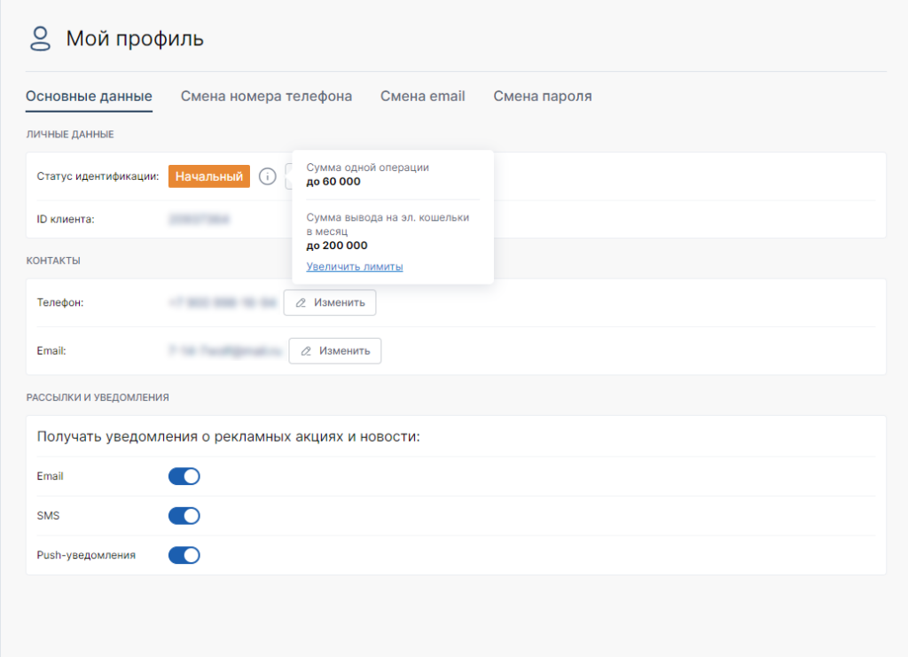 Ограничения по суммам ставок в Fonbet